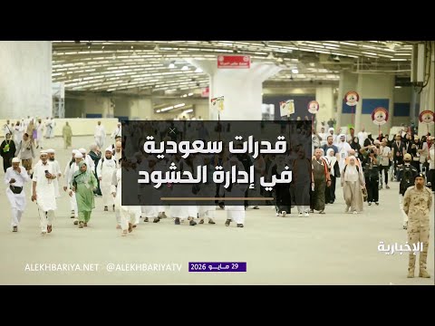 حج 1447هـ.. تكامل لـ"تجدد النجاح" thumbnail