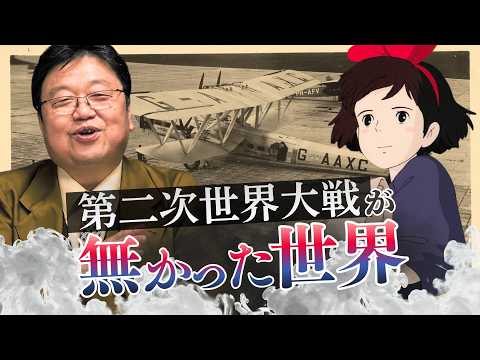 【UG】『魔女の宅急便』22年間 隠されていた秘密 #438 thumbnail