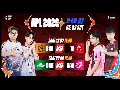 APL 2026 外卡賽D3－2026/05/23《Garena傳說對決》 thumbnail
