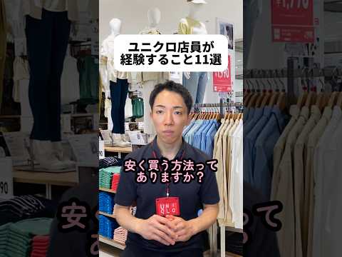UTって意外なコラボも多いよね?あと自分で持ち込んだ画像でもUTにしてくれるサービスあるよね？てことはもときUT作るっきゃない？！?感謝祭で爆買いしようかしら！#ユニクロ #ユニクロ店員 thumbnail