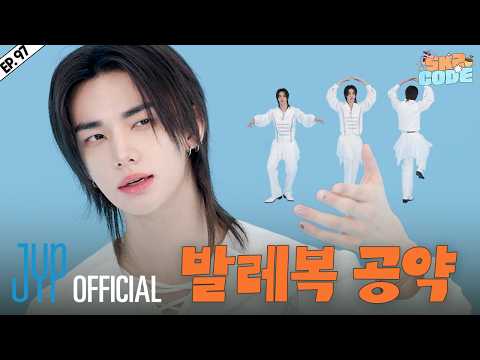 현진의 세포들 (Hyunjin's Cells) #1｜[SKZ CODE] Ep.97 thumbnail