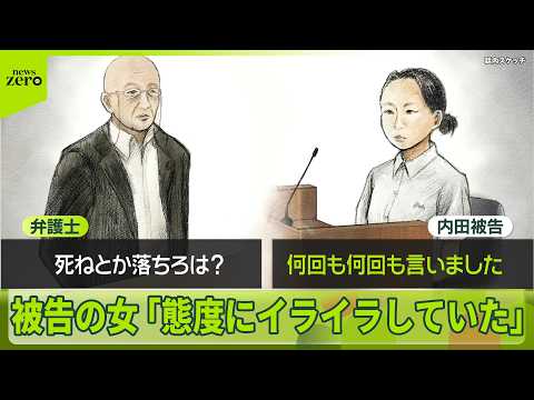 【旭川・女子高校生殺害事件】被告の女「態度にイライラしていた」　「死ねや」「落ちろ」「何回も言った」 thumbnail