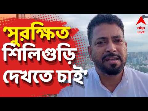 Shankar Ghosh Live: 'রাত্রিকালীন পরিস্থিতি মানুষের কাছে আতঙ্কের হয়ে দাঁড়িয়েছিল', বললেন শঙ্কর ঘোষ thumbnail