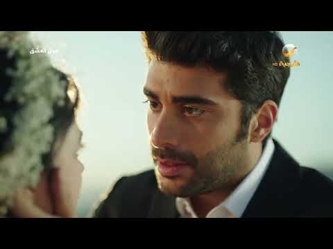 نهاية حزينة في ليلة العمر - نيران العشق thumbnail