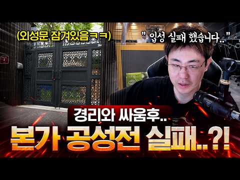 경리와 공성전 이 후... 만만의 선택은? thumbnail