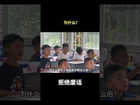 为什么？#冷知识 #涨知识 thumbnail