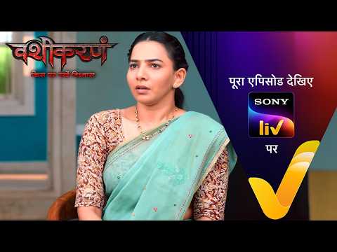 NEW! Vashikaranam - Kis Par Rakhe Vishwas | Ep 53 | 28 May 2026 | Teaser thumbnail