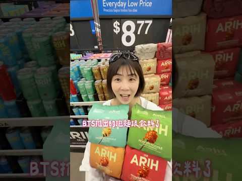 🌟老婆瘋了！韓國超難買 ARIH 扁麵🔥 thumbnail