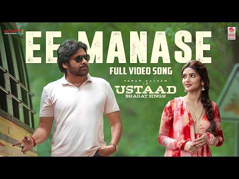 Ee Manase Full Video Song | Ustaad Bhagat Singh | Pawan Kalyan, Sreeleela | Harish Shankar thumbnail