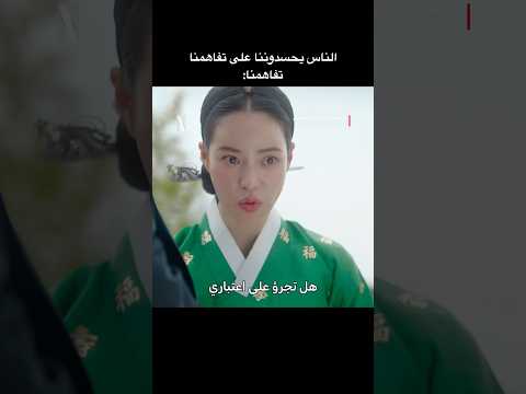 أكثر ثنائي ضحكني 😂 📺: My Royal Nemisis #نتفليكس #أفلام_نتفليكس #مسلسلات_نتفليكس thumbnail