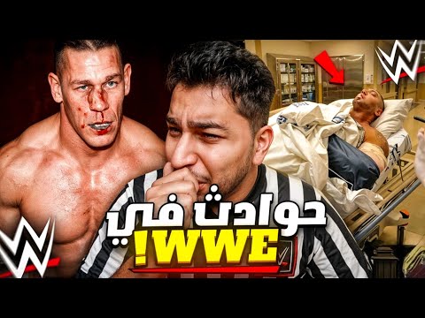 إصابات صادمة و حوادث مؤلمه صارت للمصارعين في حلبة المصارعه الحره | الجانب المظلم من WWE thumbnail