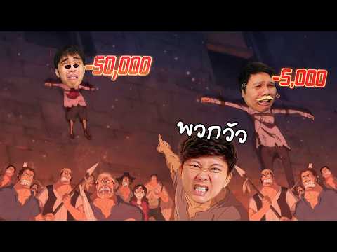 ปริม 5 พอล VS กาย 5 หมื่น | Golden Spatula thumbnail