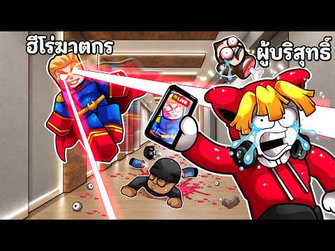 ฮีโร่ชั่ว HOMELANDER ปิดตึกไล่ล่าผู้บริสุทธิ์ thumbnail