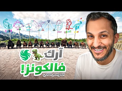 أرك فالكونز #1 thumbnail