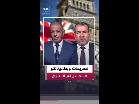 عقيل الرديني: حديث السفير البريطاني عن دعم لندن لوصول الشيعة إلى حكم العراق مستهجن thumbnail