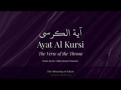 Ayat Al Kursi - Arabic recitation by Abdul Samad Nizamani with English translation text thumbnail