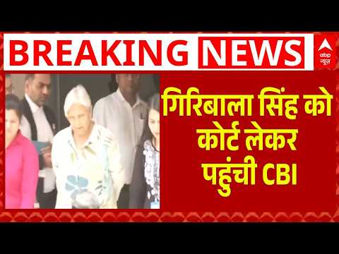 Twisha Death Case: Giribala Singh को कोर्ट लेकर पहुंची CBI | Samarth | CBI | HC |Bhopal |Latest News thumbnail