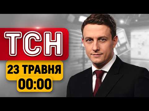 Новації в бронюванні! В Угорщині взялися за старе?! | ТСН 00:00 23 травня thumbnail