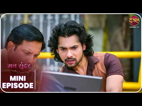 Mann Sundar | Mini Episode 1581 | Nahaar aur Ruhi ki kahani | Dangal TV thumbnail
