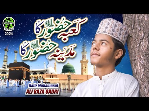 New Naat 2025 | Kaaba Huzoor Ka Madina Huzoor Ka | Muhammad Ali Raza | Safa Islamic thumbnail
