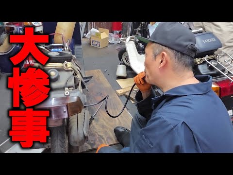 『ペリカンジョグをレストア#2』一難去ってまた一難！原チャリだって困難続きです thumbnail