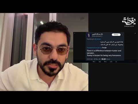 ترمب يهين السعودية وابن سلمان، واليمن تدخل الحرب thumbnail