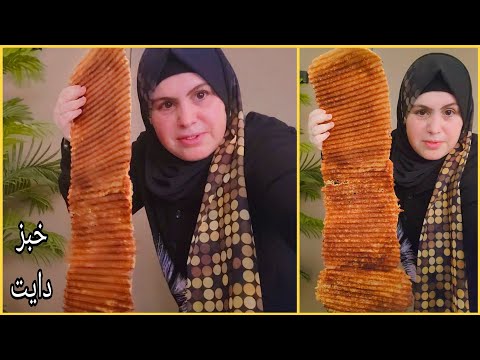 خبز دايت ب٣ مكونات بكل بيت بدون ( بيض/ألبان/دقيق )خالي من الجلوتين  thumbnail