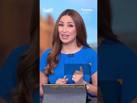 استثمارات وقروض الصين تتغلغل في أكثر من 150 دولة.. نفوذ مالي ضخم يعزز قوة بكين | #بزنس_مع_لبنى thumbnail
