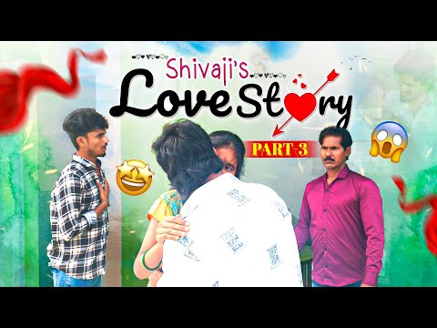 Shivaji's Love story? || part-3 || ప్రేమించిన అమ్మాయికి lip kiss ఇస్తే?? || Mini star entertainment  thumbnail