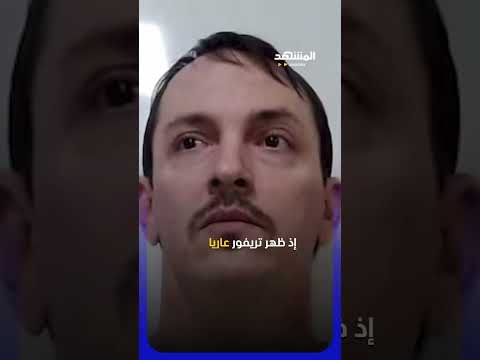 تفاصيل مرعبة.. مخدر "الميثامفيتامين" يحول شابًا أميركيًا إلى وحش بشري! #اخبار_المشهد thumbnail