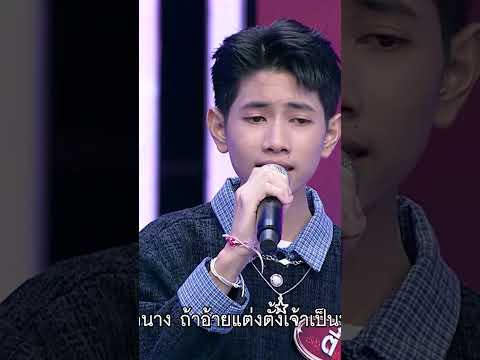 เพลง สร้างฝันด้วยกันบ่ ตี๋ วรปรัชญ์ แชมป์ 46 สมัย #workpoint23 #ไมค์หมดหนี้9มงคล thumbnail