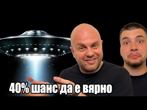 Извънземни и Изкуствен Интелект - Комеди Клуб Подкаст thumbnail