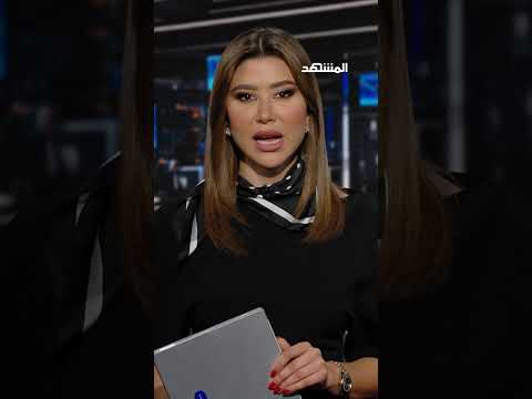 ترامب: أقنعت إسرائيل وحزب الله بخفض التصعيد وتجنب المواجهة -  المشهد في دقائق thumbnail