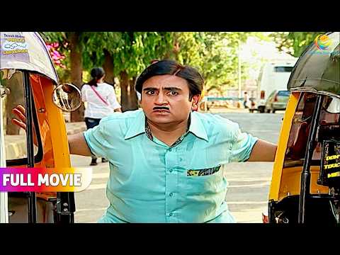 Auto पकड़ने के लिए Jethalal ने चली चाल!  | FULL MOVIE | Taarak Mehta Ka Ooltah Chashmah thumbnail