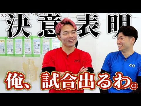 【復活】こうたろーが大会に出ることになったのでガチ練習しました。#4 thumbnail