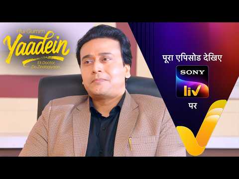 NEW! Hui Gumm Yaadein Ek Doctor, Do Zindagiyaan | Ep 40 | 21 May 2026 | Teaser thumbnail