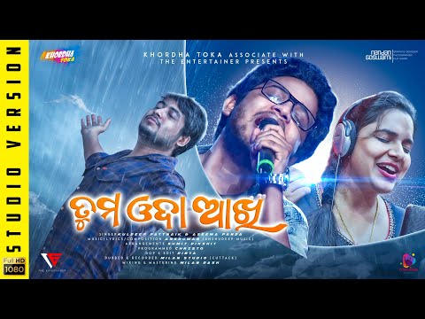 Tuma Oda Akhi  ||  FULL STUDIO VERSION  || Kuldeep || Aseema || Khordha Toka thumbnail