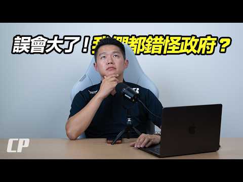 誤會大了 ! 原來 MITI 真正要保護的是 ...... ? MITI's Master Plan: Saving the Ecosystem, Not Just the Brand. thumbnail