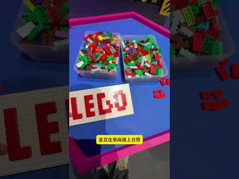 1:1的樂高F1來啦！熊子帶各位搶先看！#lego #F1 #模型 #全民瘋車Bar #熊子 thumbnail