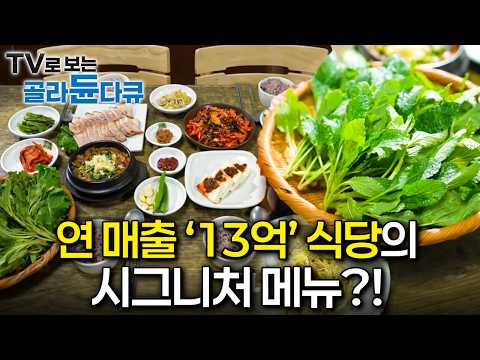오늘을 가장 눈부신 전성기로 만들어가고 있는 ‘억’소리 나는 그녀들'?!ㅣ‘억’ 소리 나는 그녀들ㅣ한국기행ㅣTV로 보는 #골라듄다큐 thumbnail