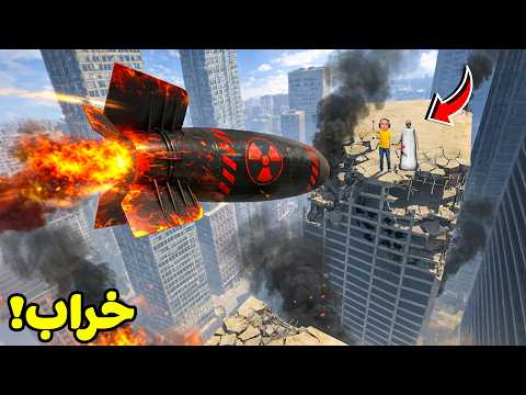 رميت اقوى القنابل النووية في اللعبة | Garry's Mod !! 😱💣 thumbnail