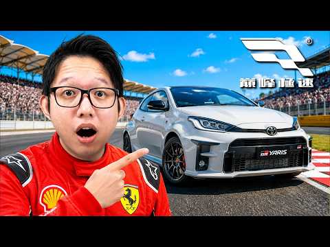 搶先測試！竟然多了像GTA的開放世界跟車隊經理模式，完整評測解析！！！《巔峰極速》 thumbnail