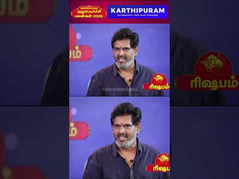 ஜோதிடர் மகேஷ் ஐயர்..💫 ரிஷப ராசியின் குரு பெயர்ச்சி பலன்கள் 2026..✨ thumbnail
