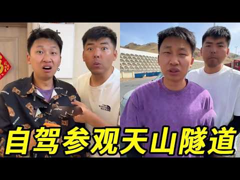 听说新疆天山被凿开啦！于是自驾游去参观，深深被此情此景震撼到！！！ thumbnail