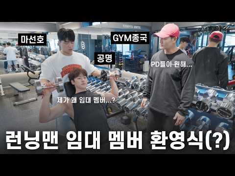제발로 찾아 온 임대 멤버 후보… (Feat. 공명, 마선호) thumbnail