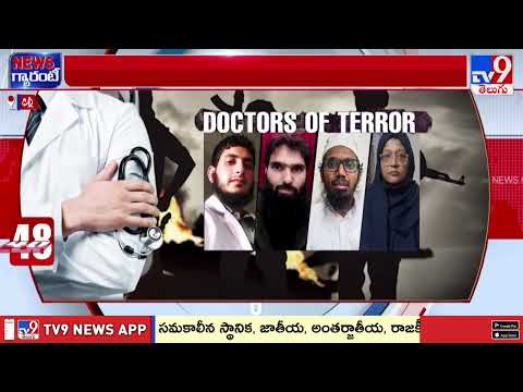 Delhi Red Fort Car Bomb Blast: ఢిల్లీ ఎర్రకోట కారు బాంబు పేలుడు వెనుక భారీ కుట్ర - TV9 thumbnail
