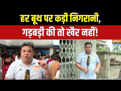 West Bengal Re Polling: हर बूथ पर कड़ी निगरानी, गड़बड़ी की तो खैर नहीं! | Falta Voting | Bengal thumbnail