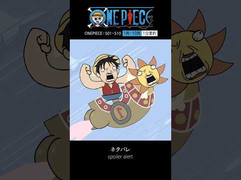 원피스 1분 요약 (1) thumbnail