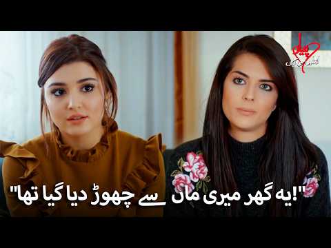 حزل حیات کو دھوکہ دینے کی کوشش کر رہی ہے! | Pyaar Lafzon Mein Kahan thumbnail