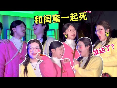 和闺蜜提前烧纸钱想在地狱暴富，没想到下面个个百亿资产，只好倒腾孟婆汤赚钱！【侯绿萝】 thumbnail
